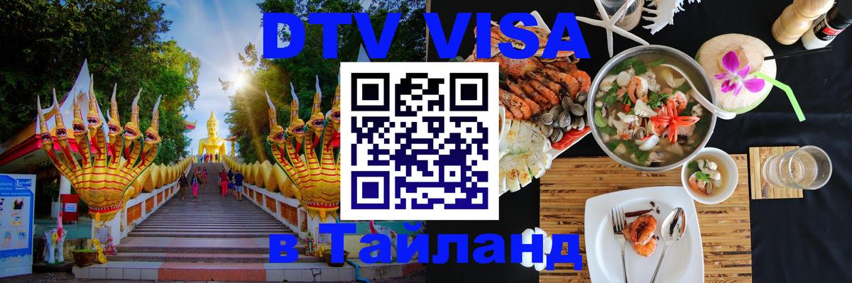 Сколько стоит DTV виза — актуальные цены, оформление даже без документов - 03.10.2025 